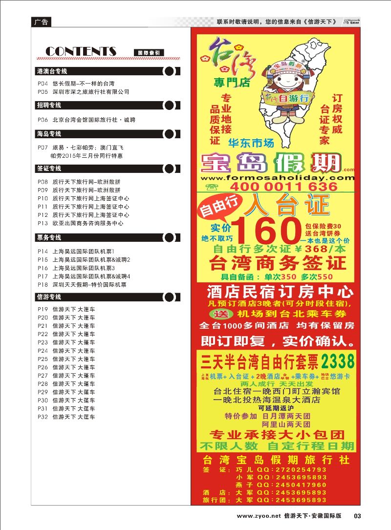 03 国际目录1