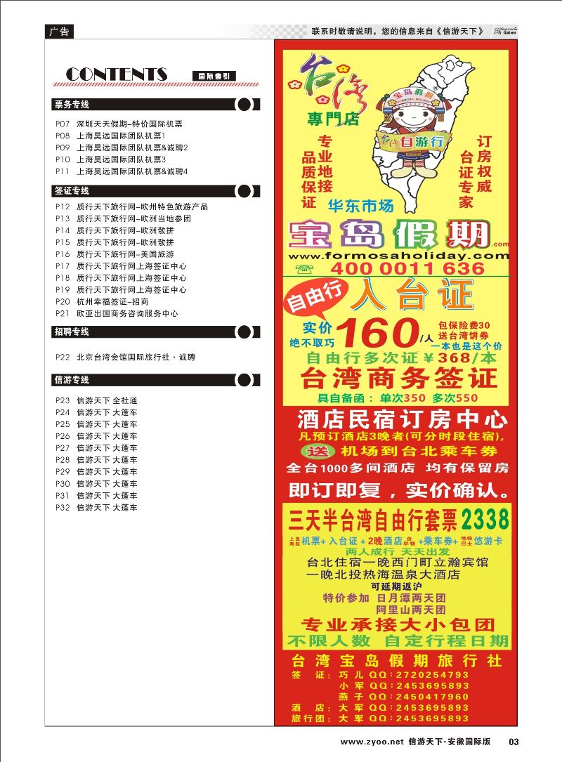 03 国际目录2
