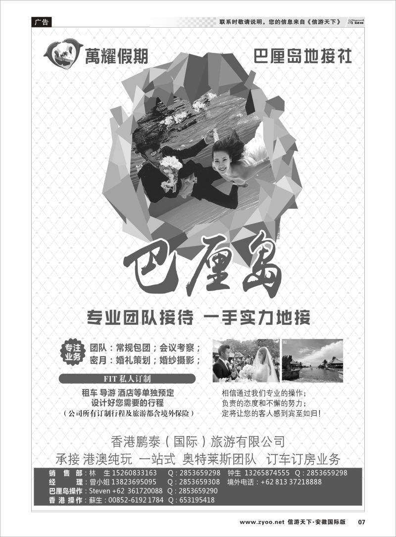 P07巴厘岛一手专业地接 海岛