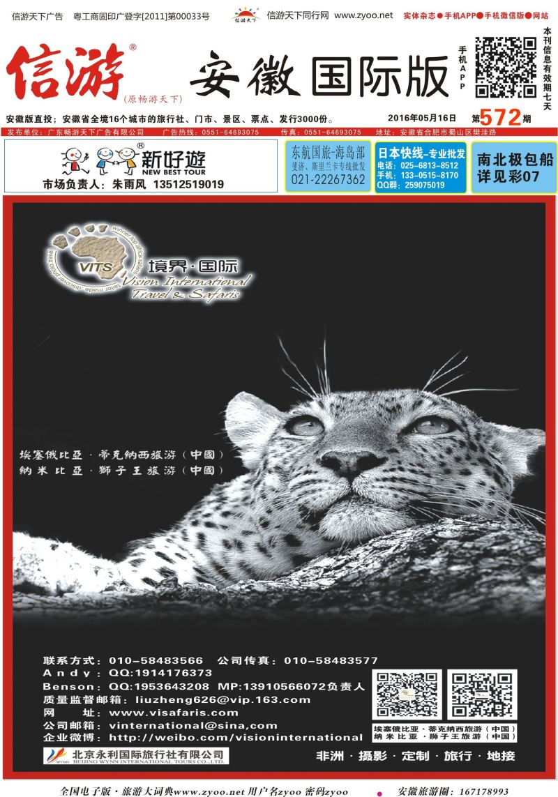 国际封面 境界国际