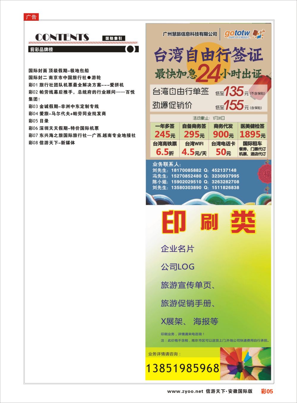 彩05目录