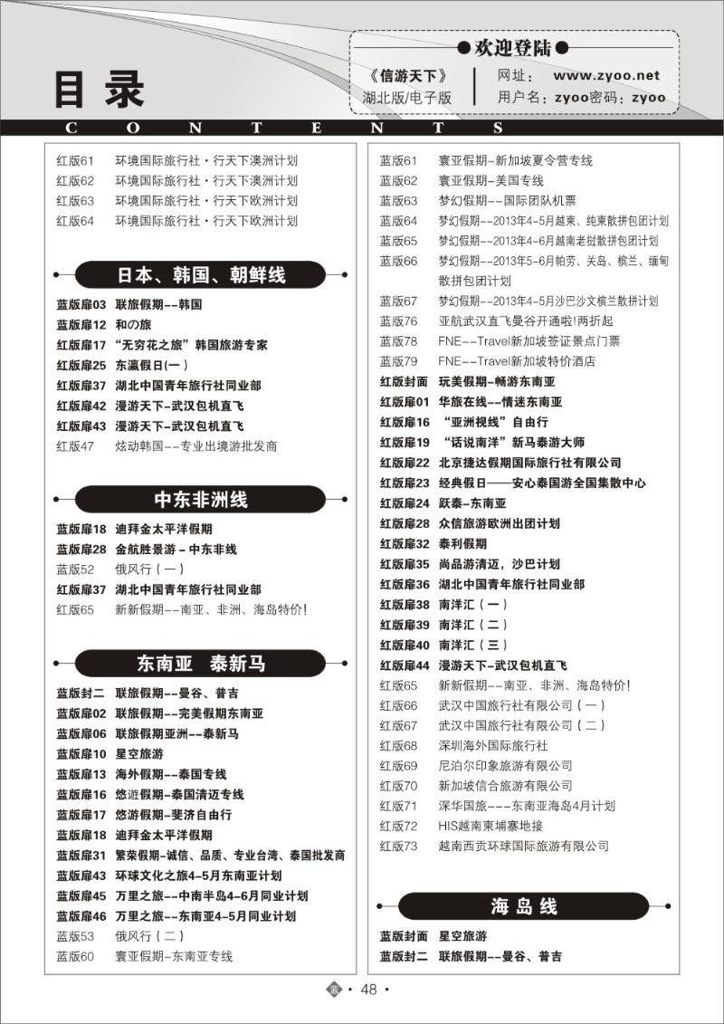 b048目录