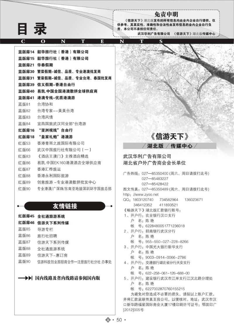 b050目录