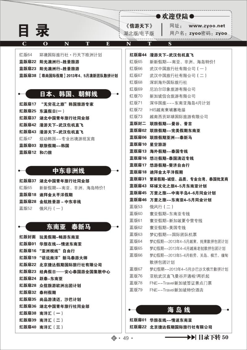 r049目录