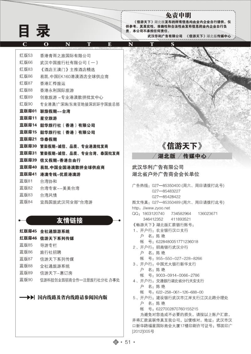 r051目录