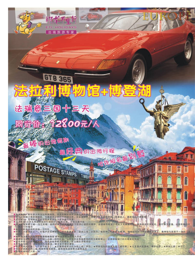 b000拉页--翔龙万里行武汉公司1