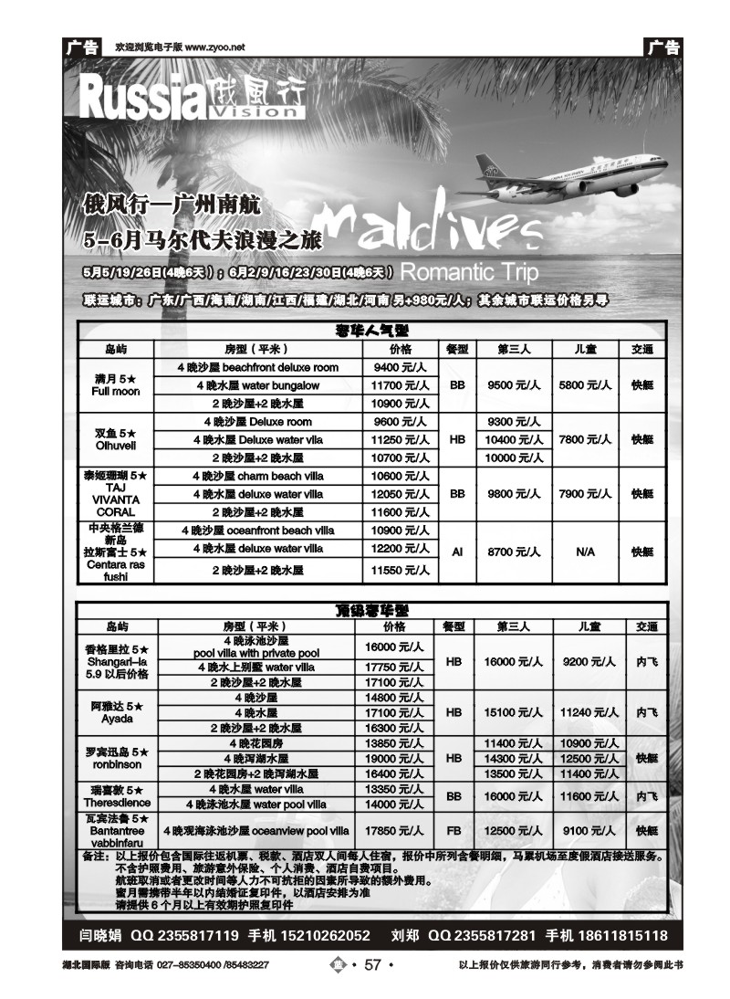b057俄风行（六）