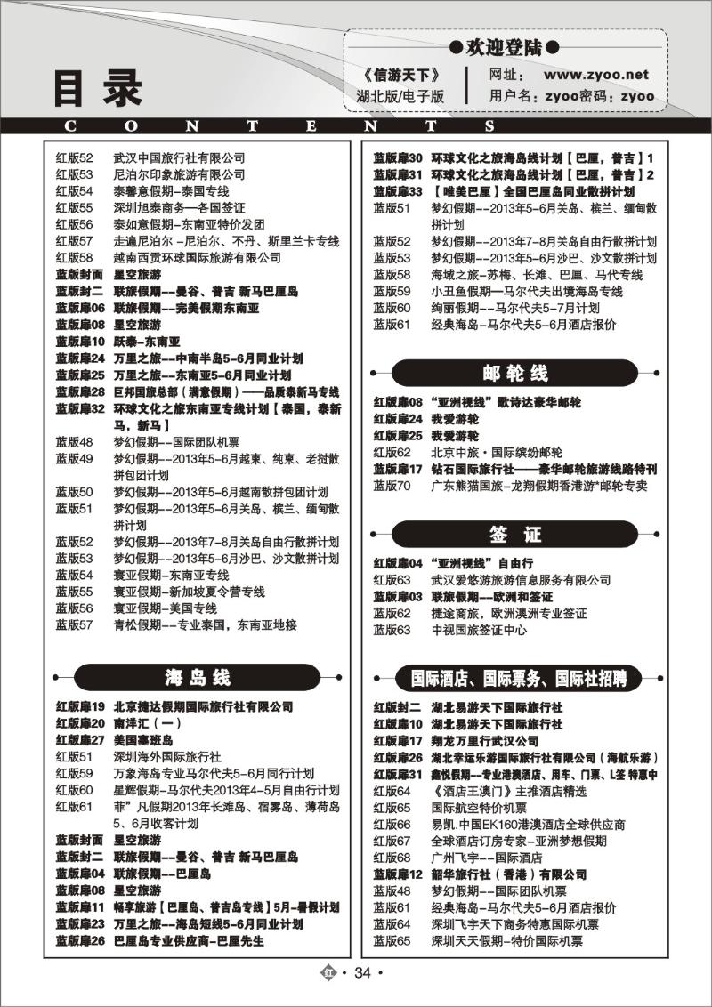 r034目录