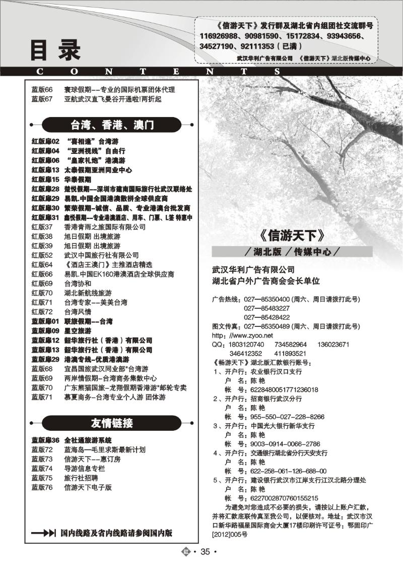 r035目录