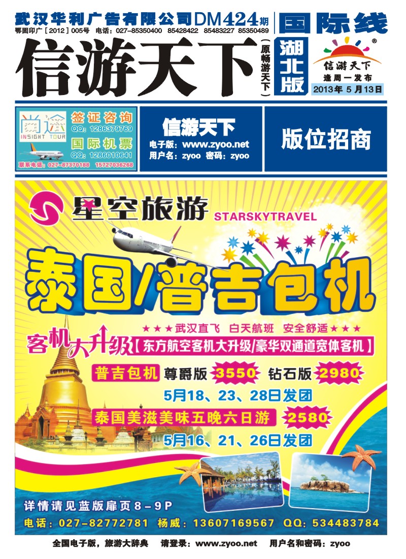 b000封面星空旅游
