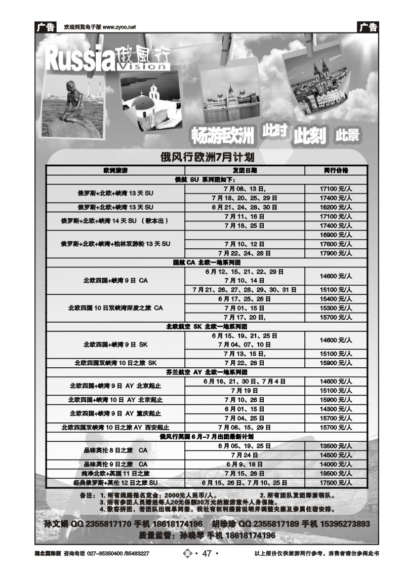 b047俄风行（六）