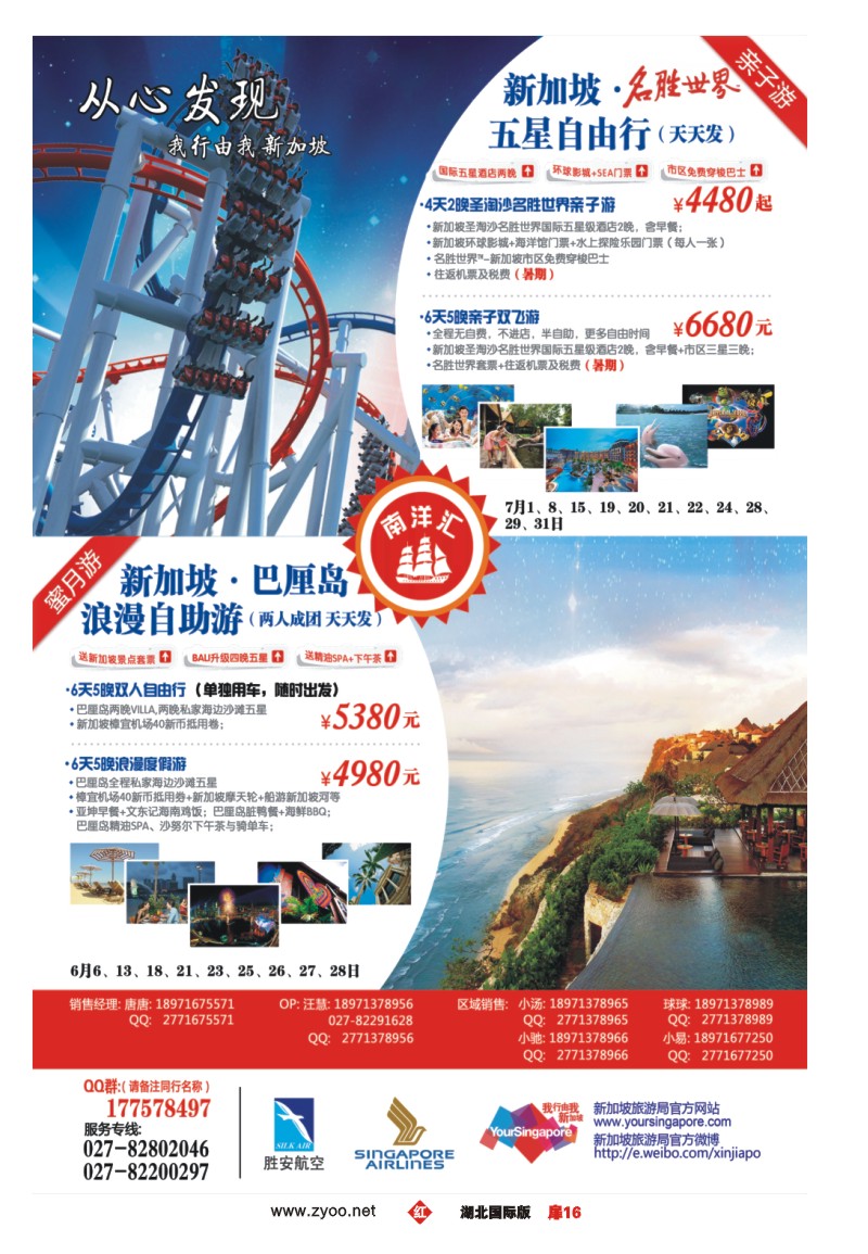 r016扉南洋汇（一）