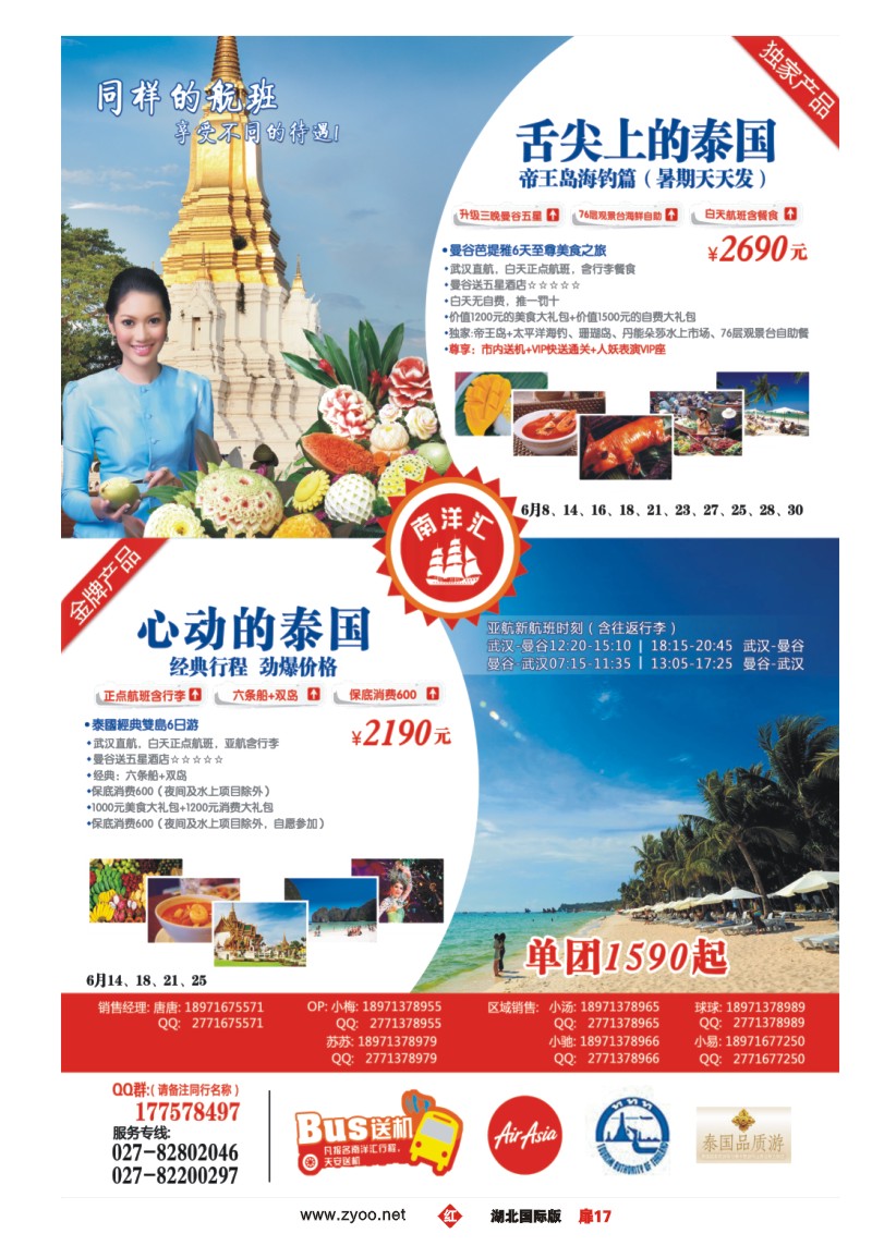 r017扉南洋汇（二）
