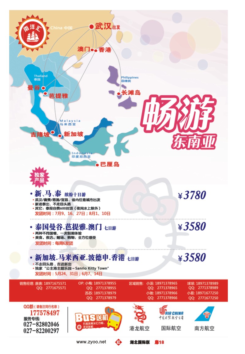 r018扉南洋汇（三）