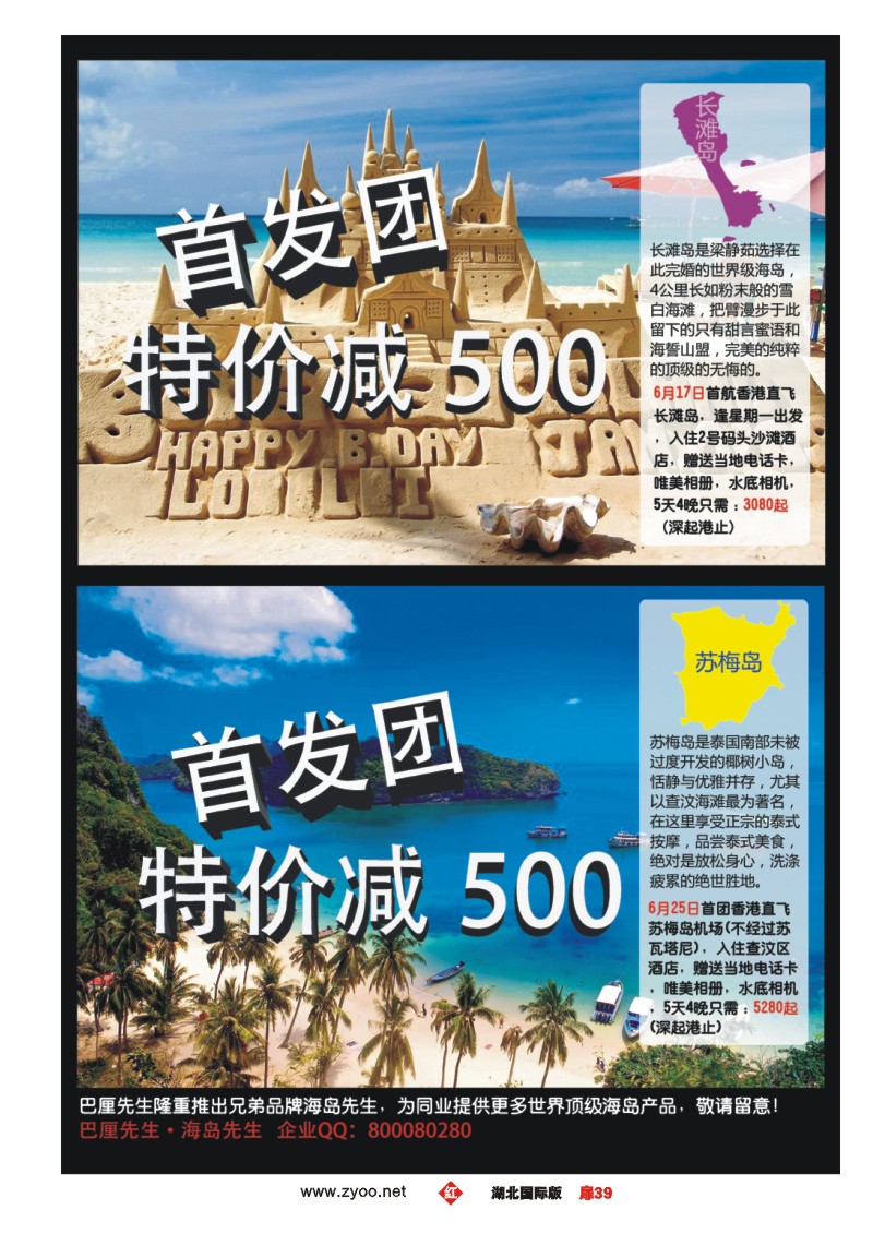 r039扉巴厘岛专业供应商-巴厘先生