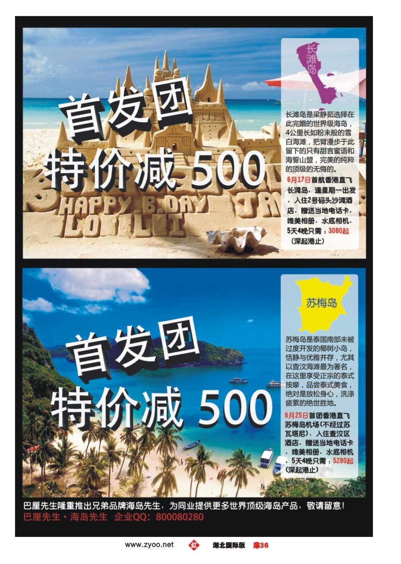 r036扉巴厘岛专业供应商-巴厘先生