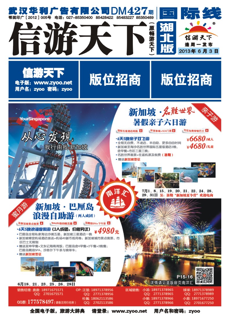 国际b000封面--南洋汇