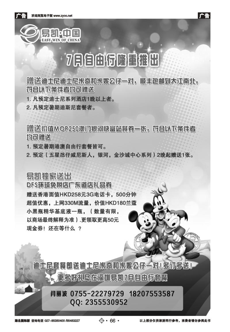 r066易凯.中国EK160港澳酒店全球供应商r066易凯.中国EK160港澳酒店全球供应商
