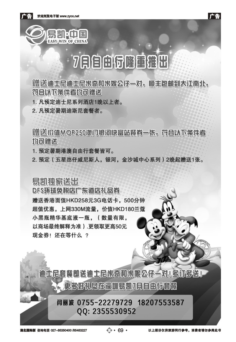 b069易凯.中国EK160港澳酒店全球供应商