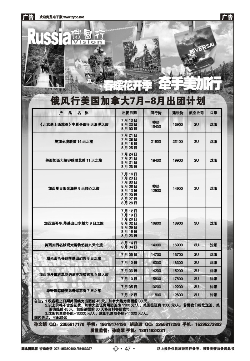 b047俄风行（三）