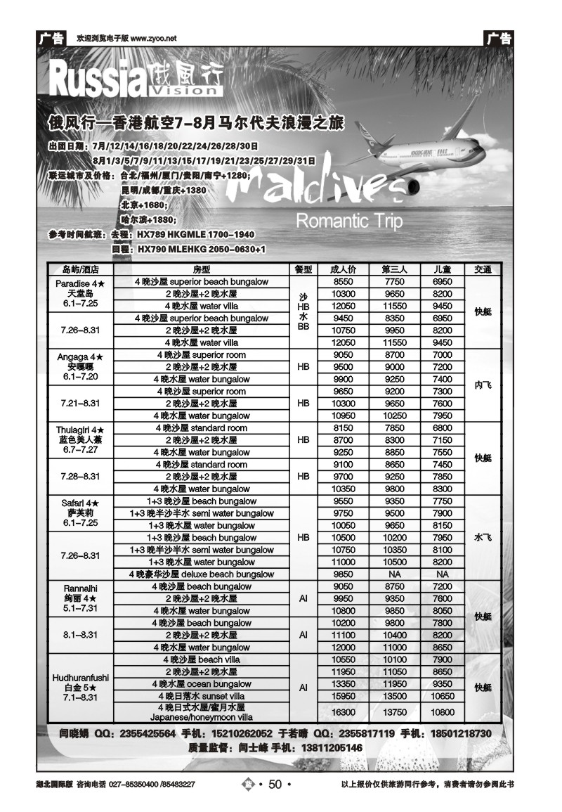 b050俄风行（六）