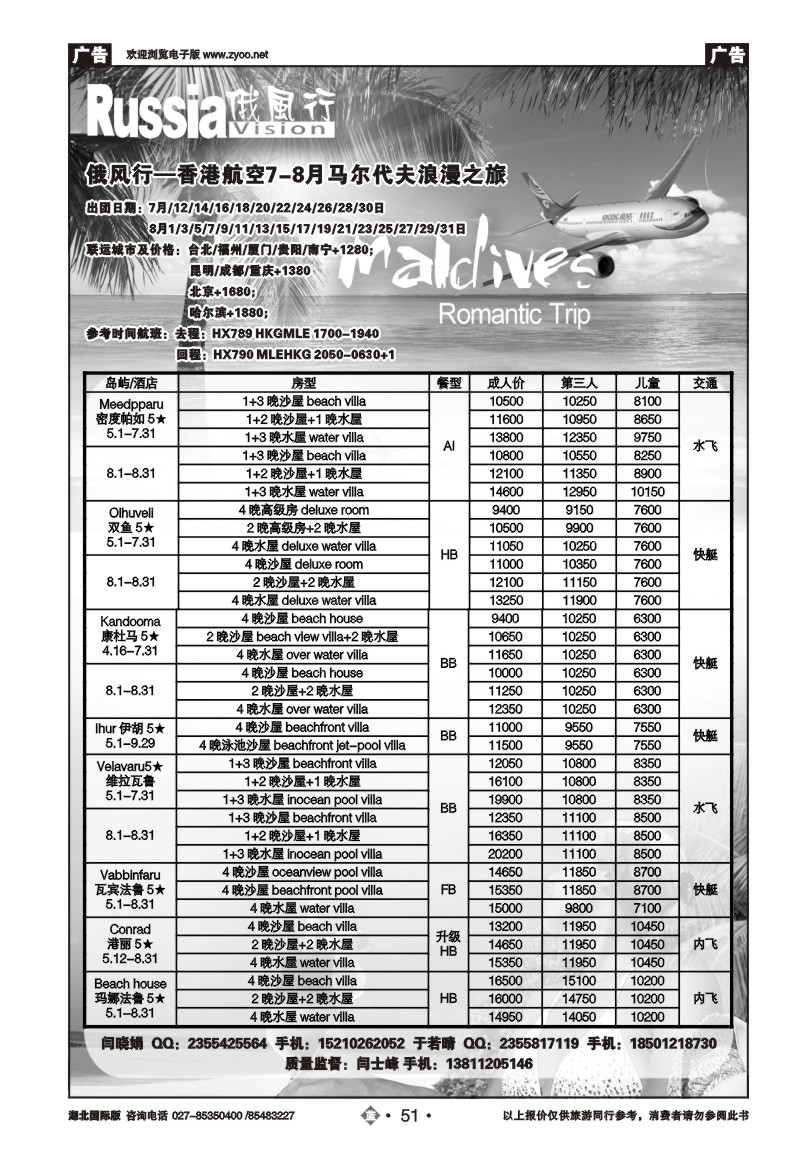 b051俄风行（七）