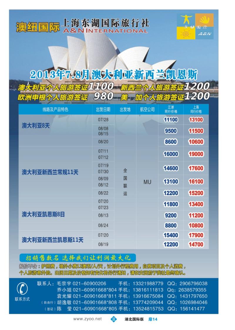 b014扉-澳纽国际-澳新专线批发