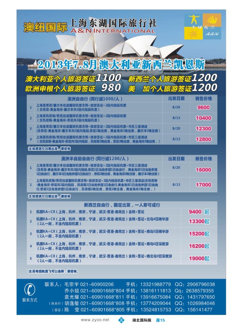 b015扉-澳纽国际-澳新专线批发