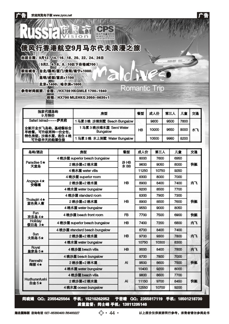 b044俄风行（五）