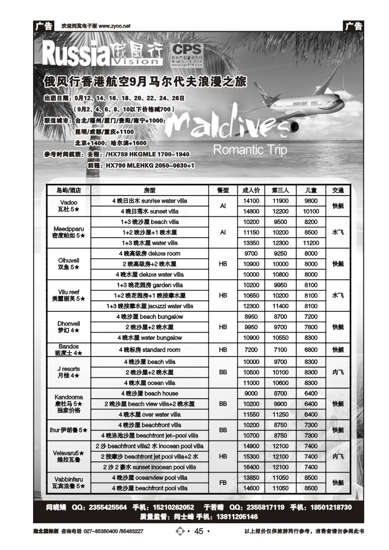 b045俄风行（六）