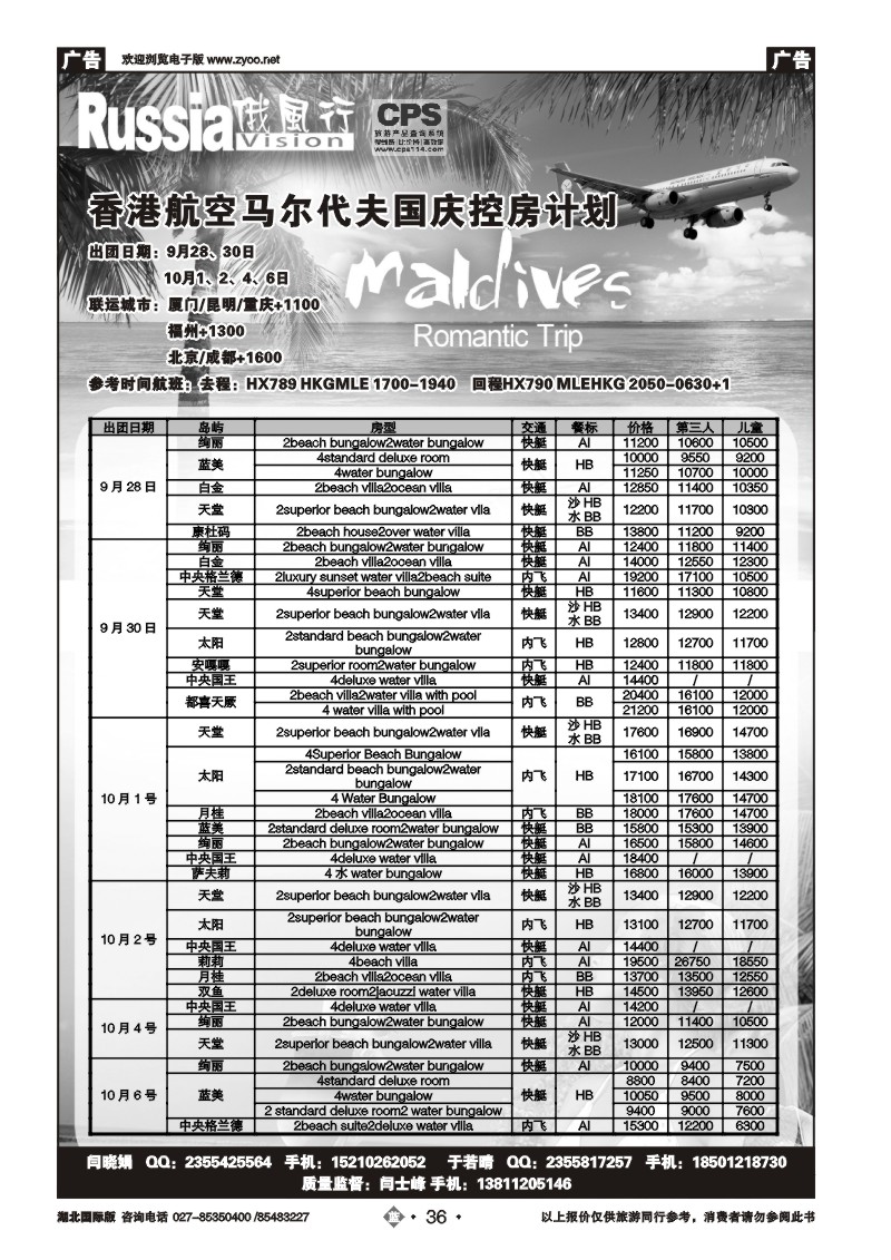 b036俄风行（五）