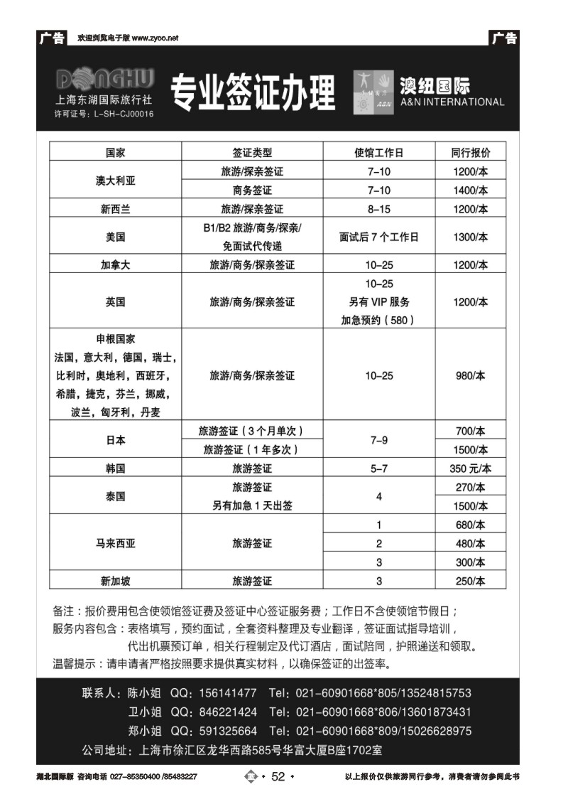 b052澳纽国际-签证