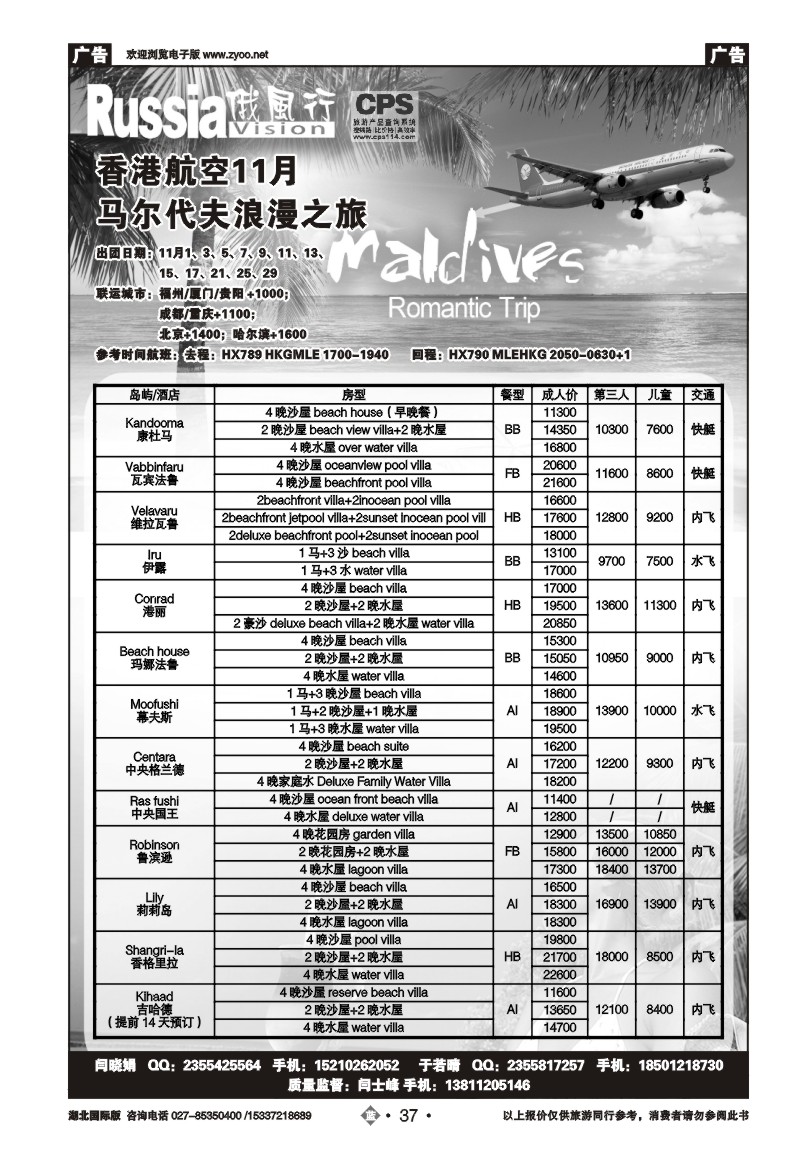 b037俄风行（六）