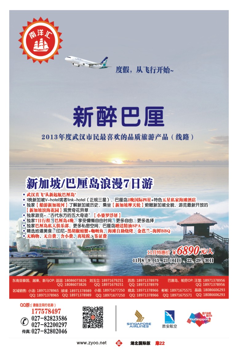 r022扉南洋汇（四）