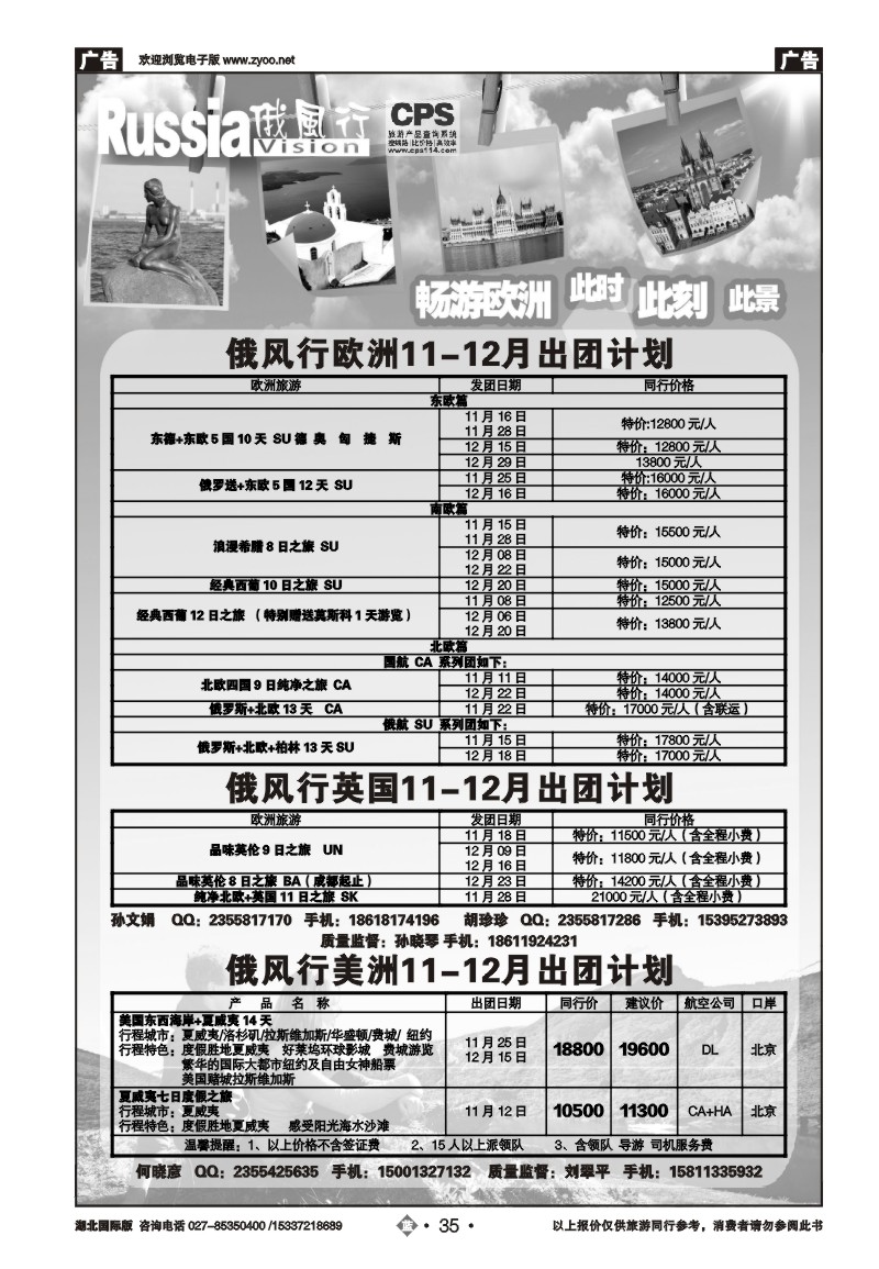 b035俄风行（四）