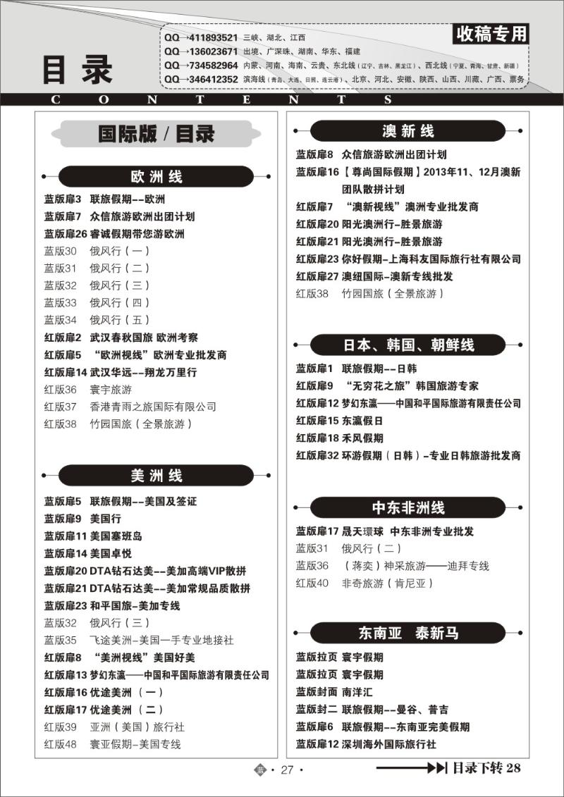 b027目录