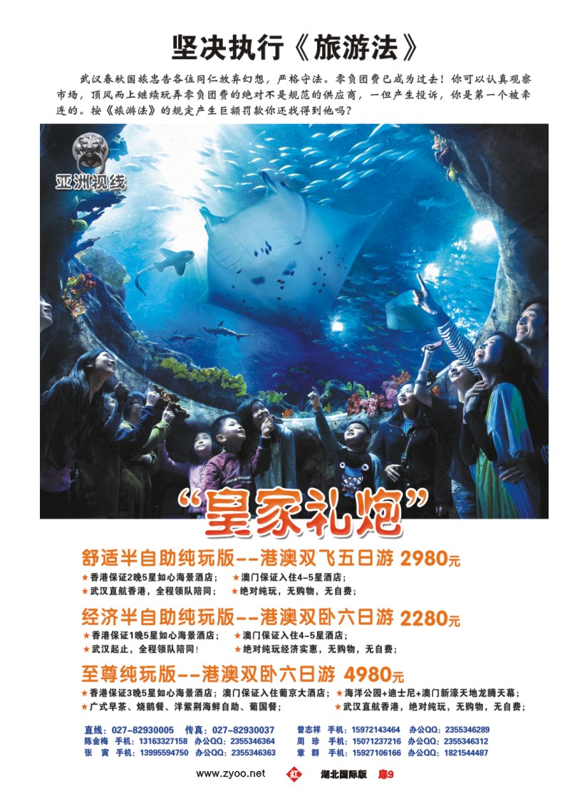 1009彩-“皇家礼炮”港澳游