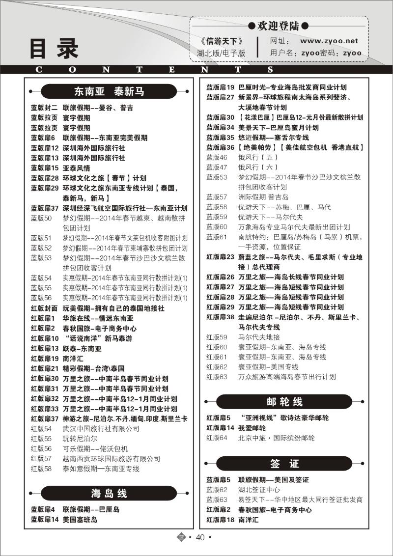 2040国际蓝版目录