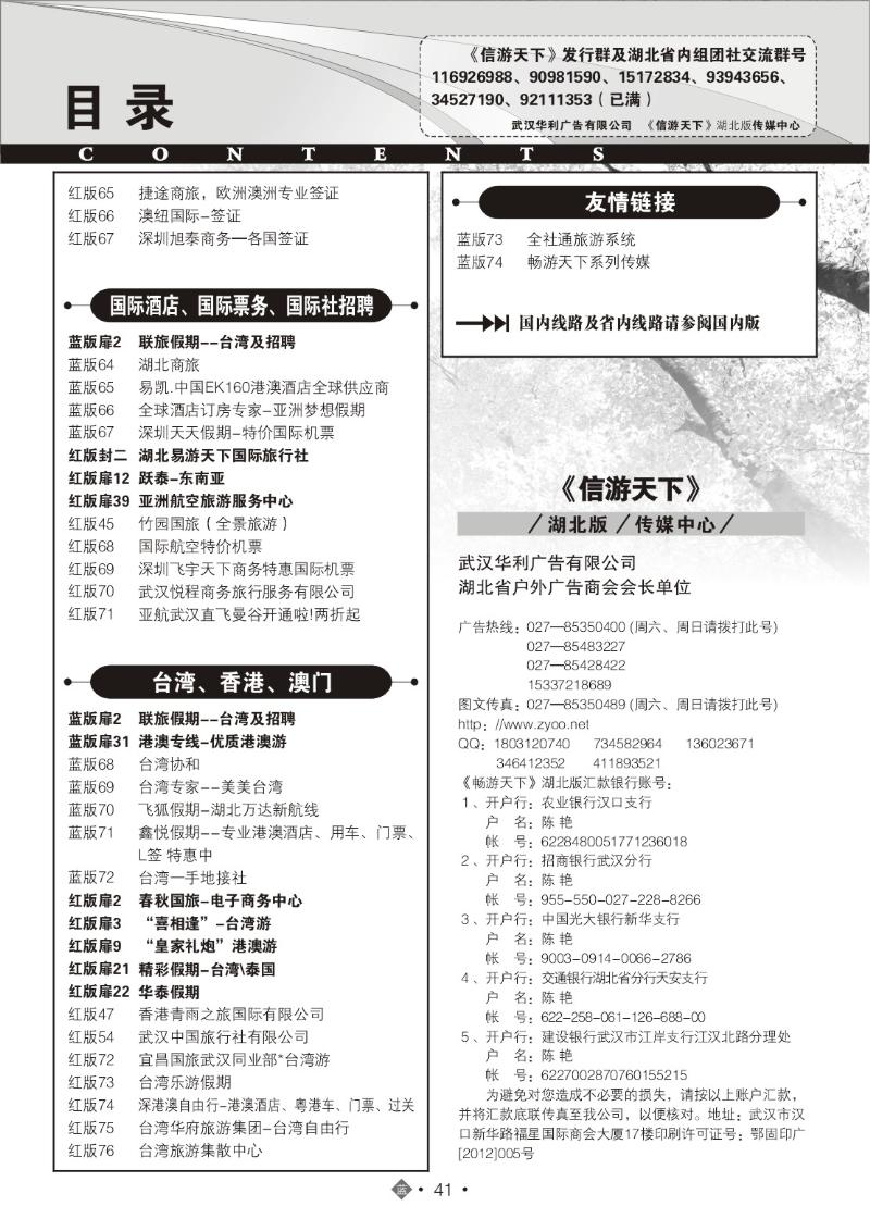 2041国际蓝版目录