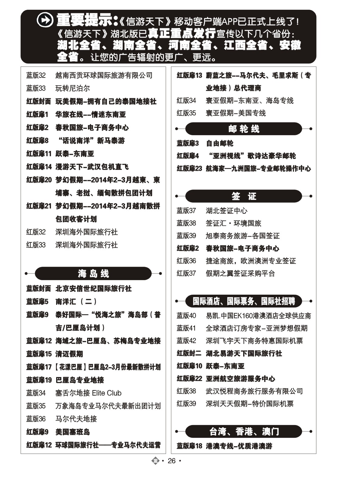 2026国际蓝版目录