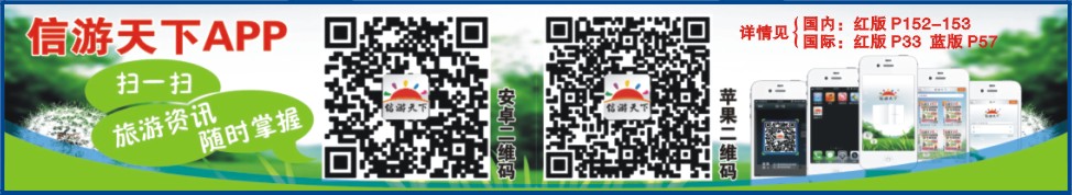 0000封面小方块-《信游天下》湖北版APP手机版正式上线