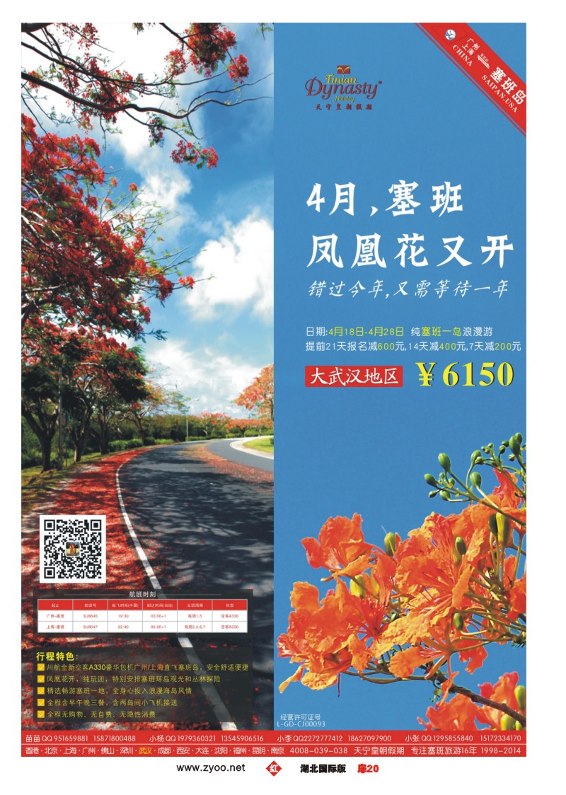 1020美国塞班岛