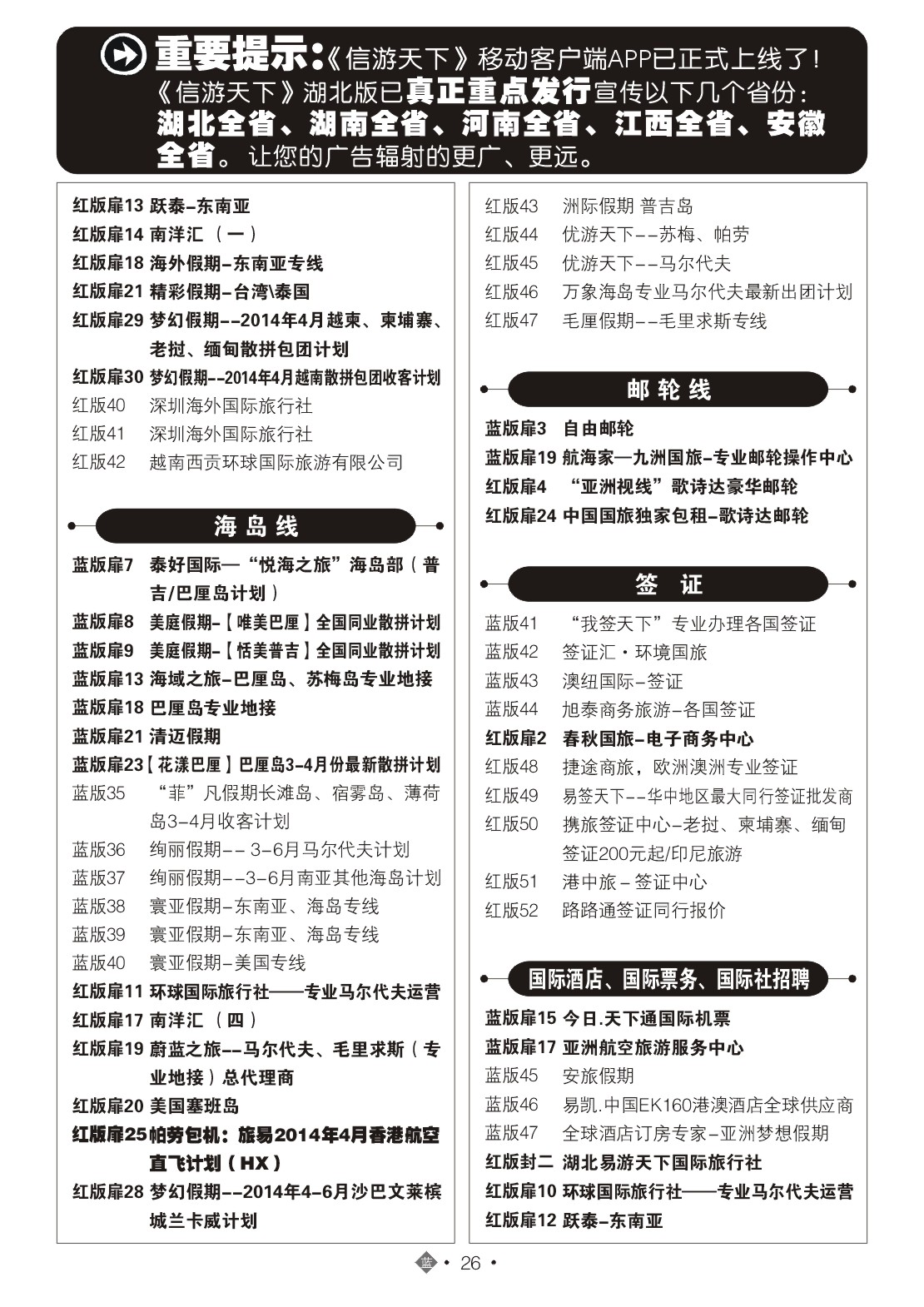 2026国际蓝版目录