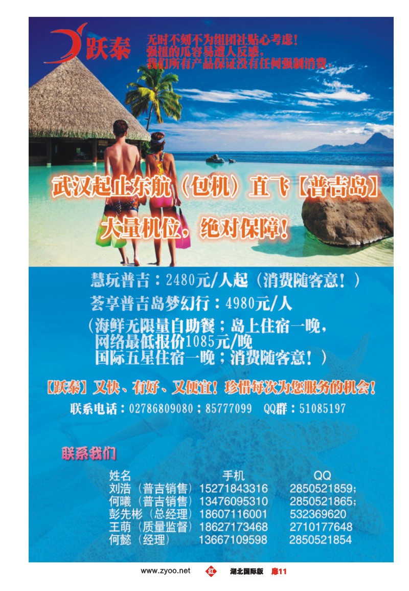 1011彩-跃泰-东南亚
