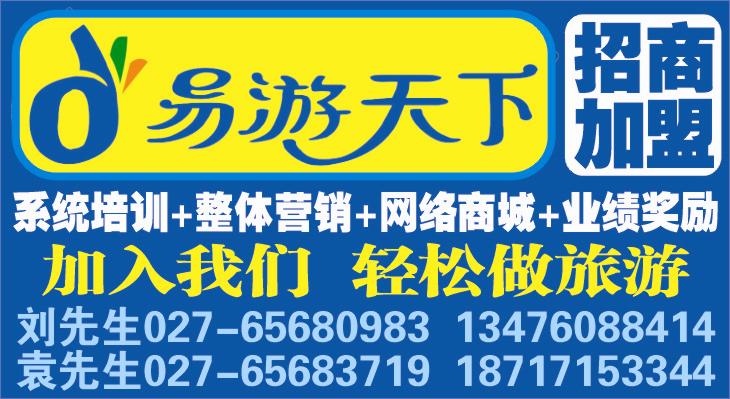 封面方块--易游天下