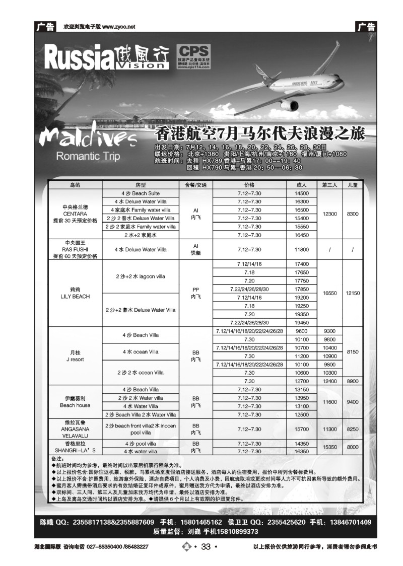2033俄风行（八）