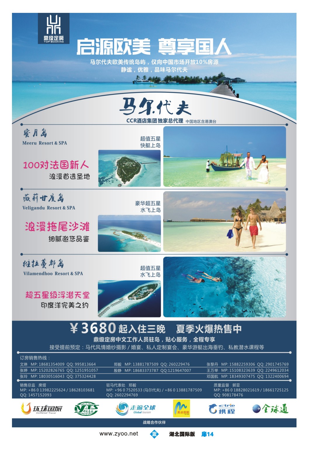 1014彩-鼎级定房 - 马尔代夫