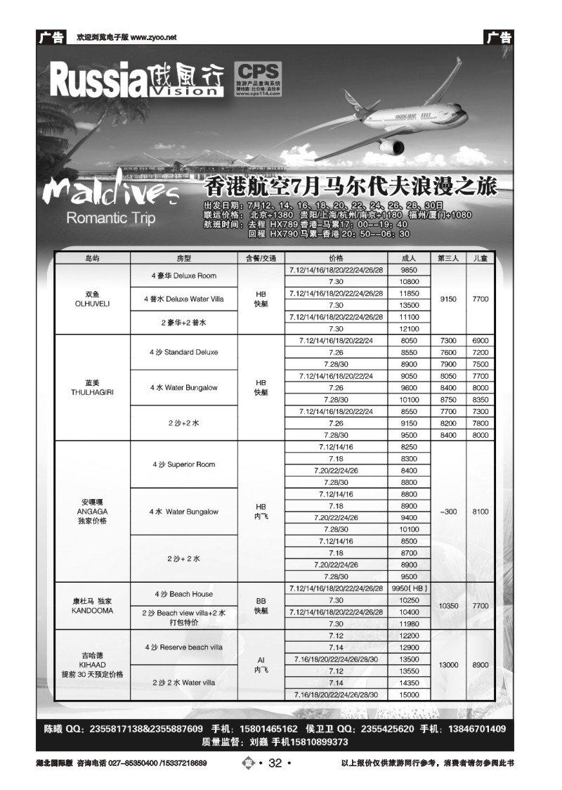 2032俄风行（七）