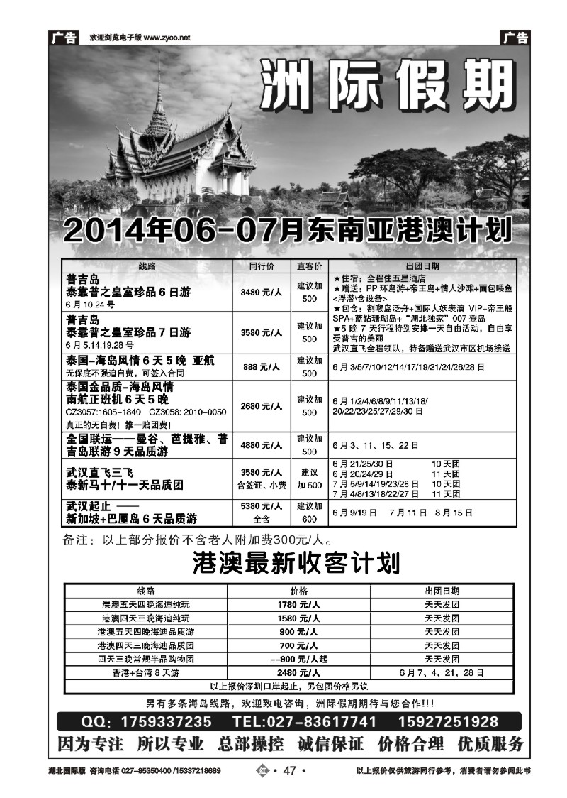 2047洲际假期 普吉岛