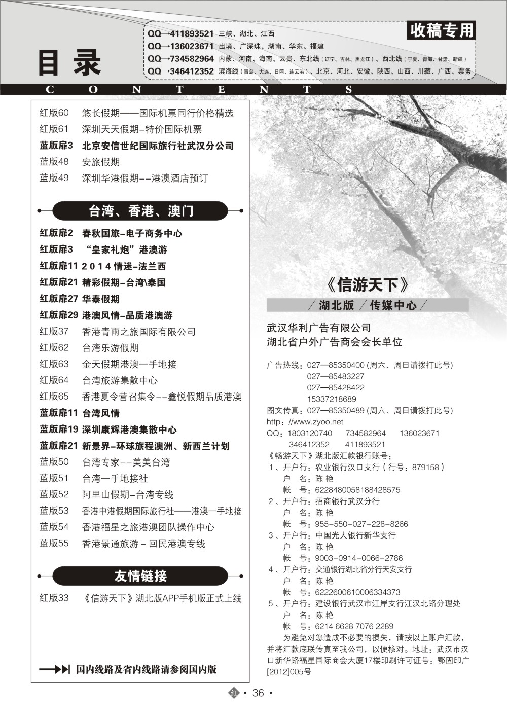 2036国际红版目录